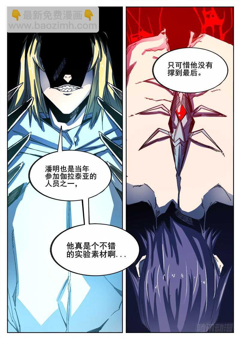 328 潘越-第331话