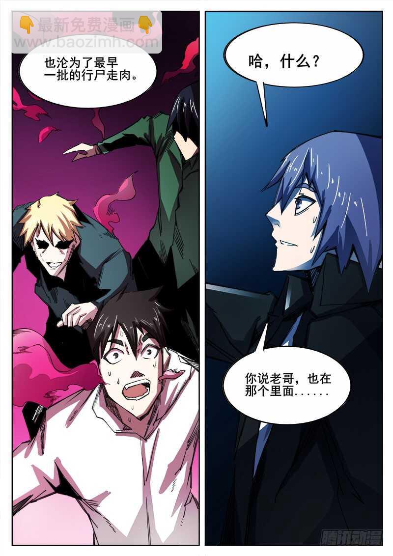 328 潘越-第331话