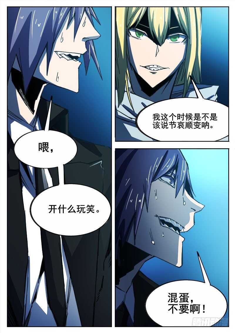 328 潘越-第331话