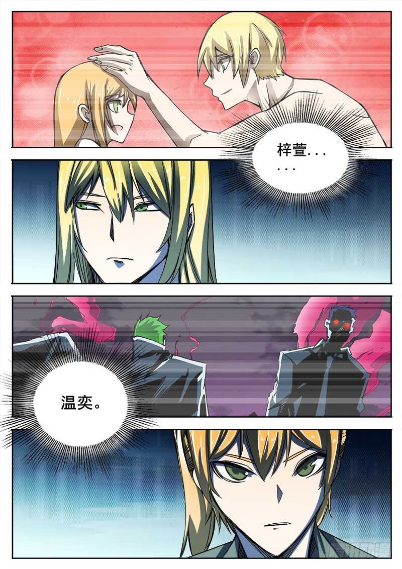 328 潘越-第331话
