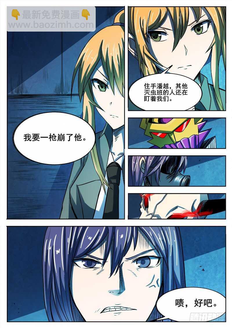 328 潘越-第331话