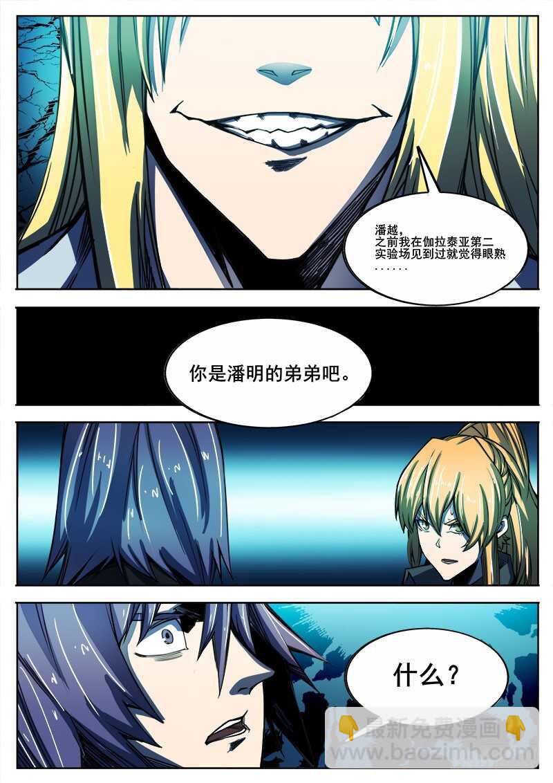 328 潘越-第331话