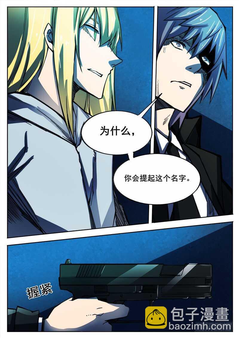 328 潘越-第331话