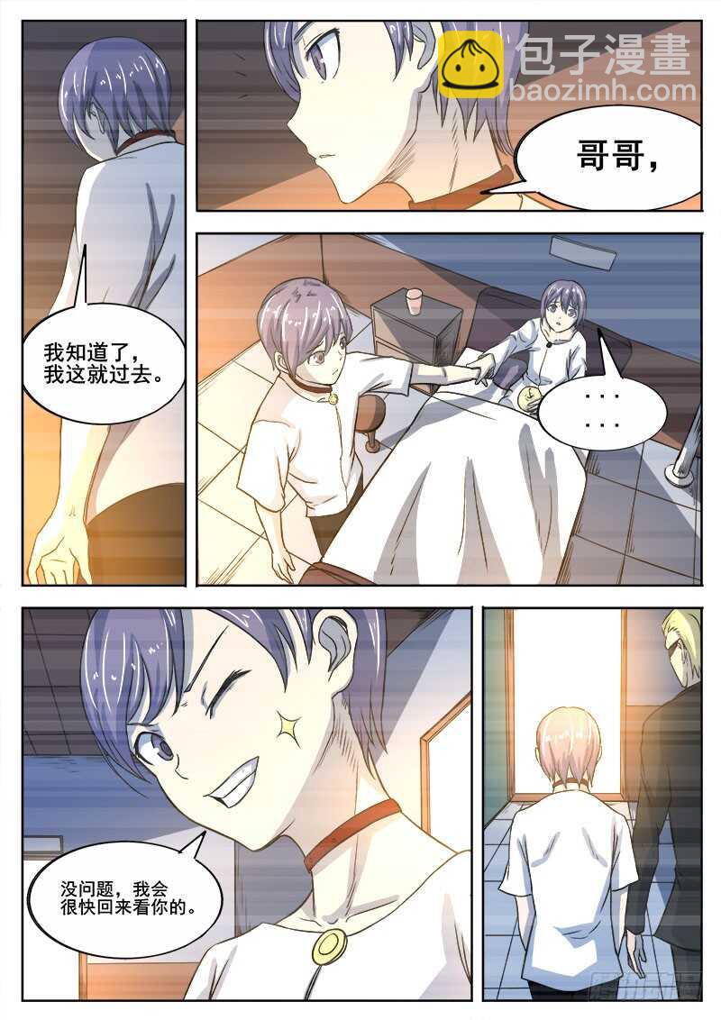 328 潘越-第331话