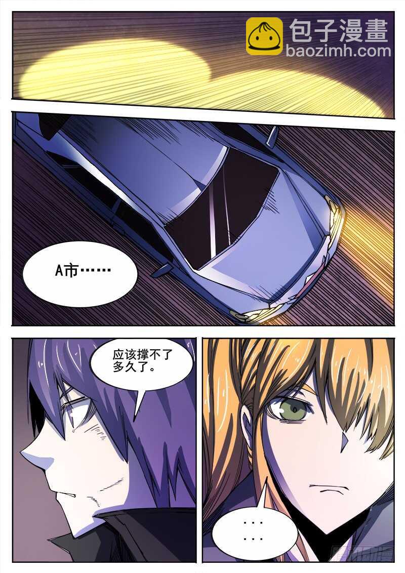 330 告别之日-第333话