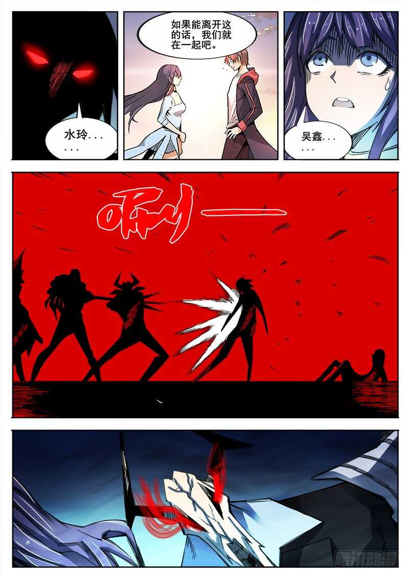 330 告别之日-第333话