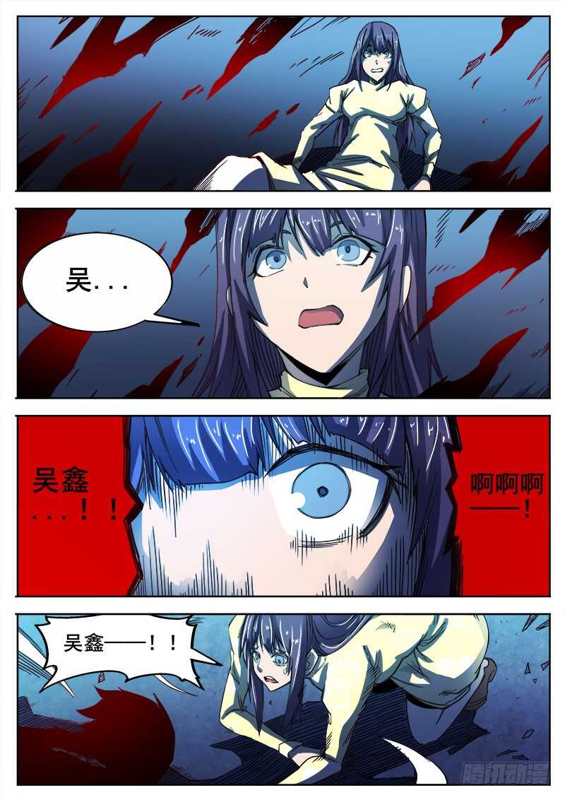 330 告别之日-第333话
