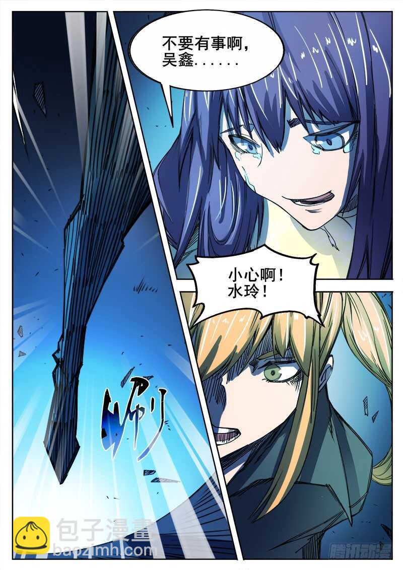 330 告别之日-第333话
