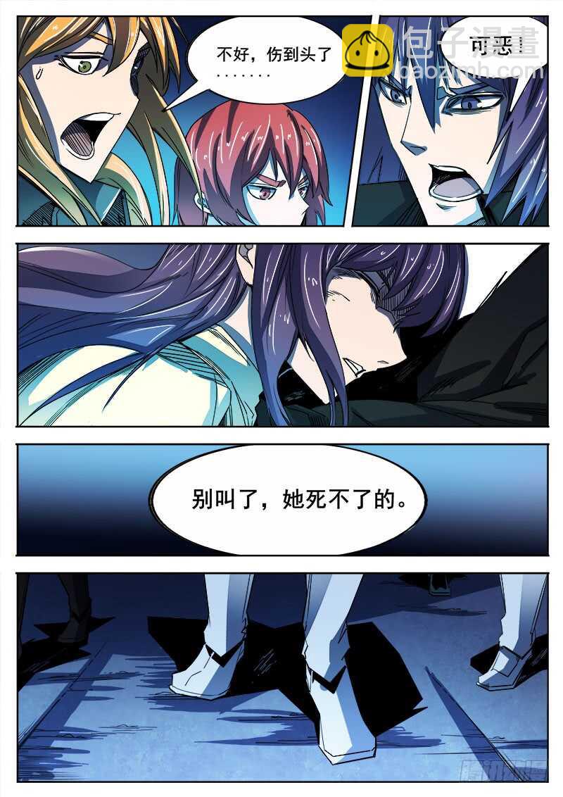 330 告别之日-第333话