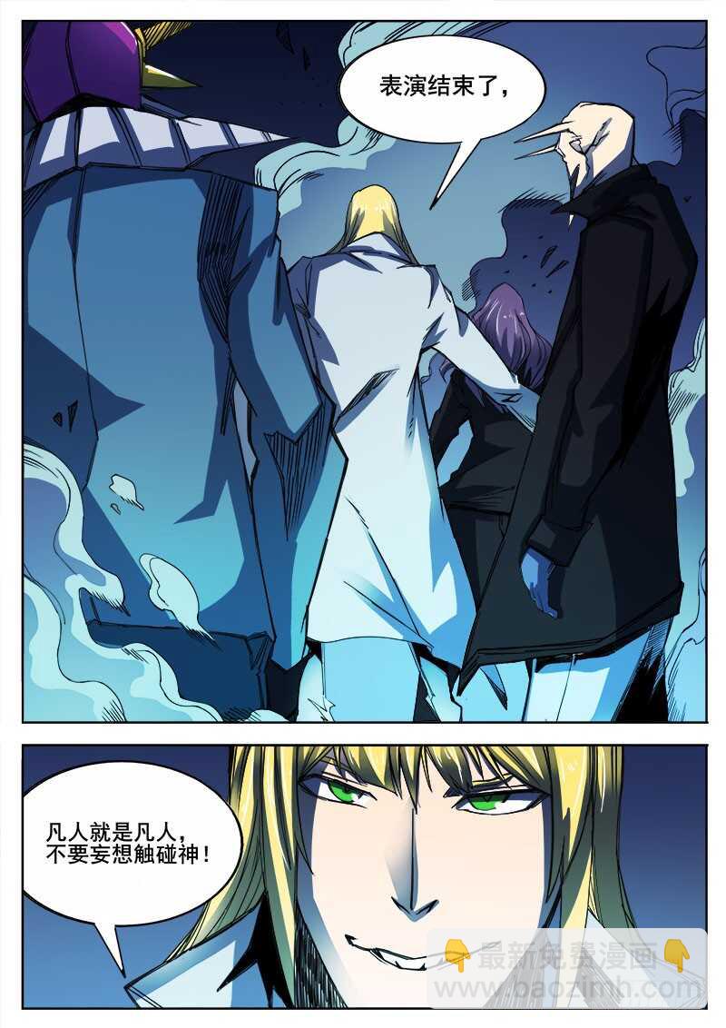 330 告别之日-第333话