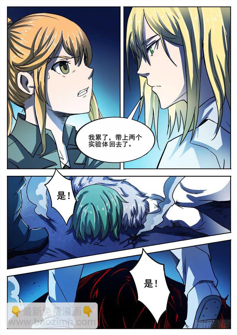 330 告别之日-第333话