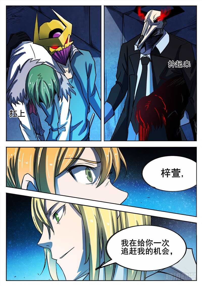330 告别之日-第333话
