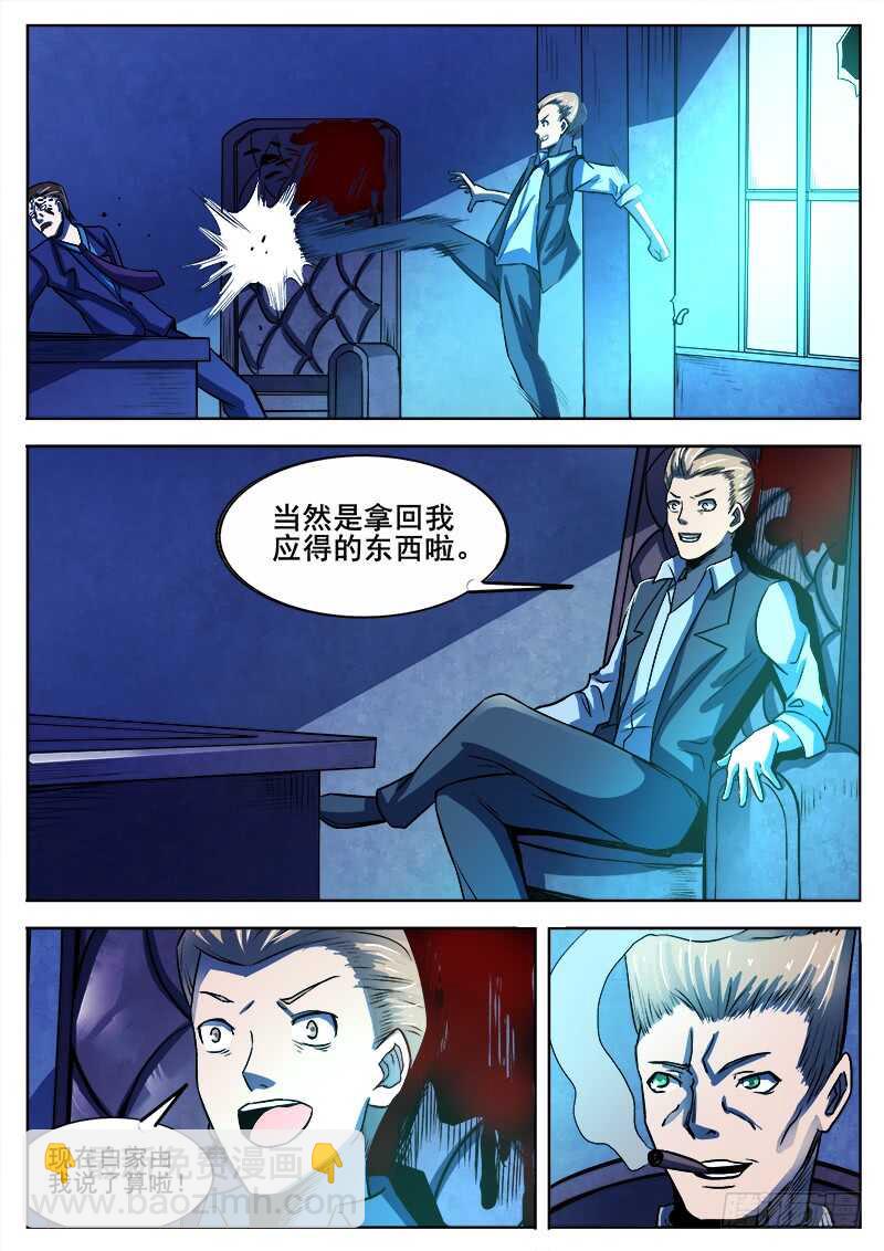 332 手足相残叛徒间的情谊-第335话