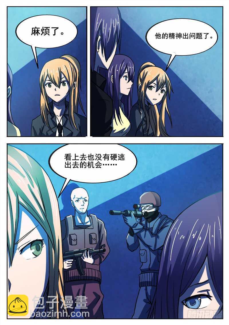 332 手足相残叛徒间的情谊-第335话