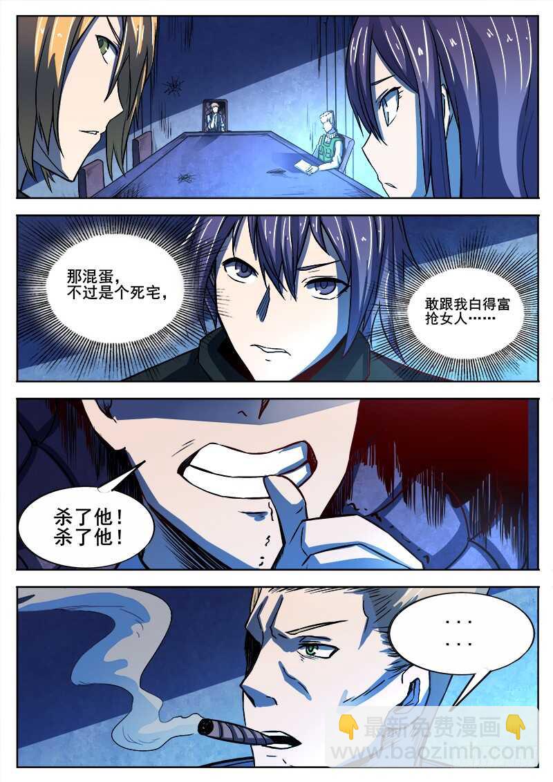 332 手足相残叛徒间的情谊-第335话