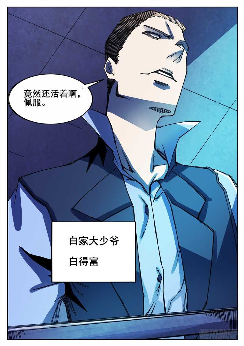 332 手足相残叛徒间的情谊-第335话