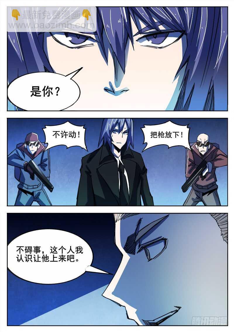 332 手足相残叛徒间的情谊-第335话