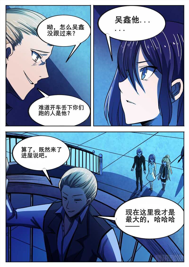 332 手足相残叛徒间的情谊-第335话