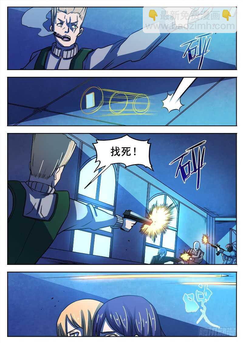 334 手足相残叛徒间的情谊之3-第337话