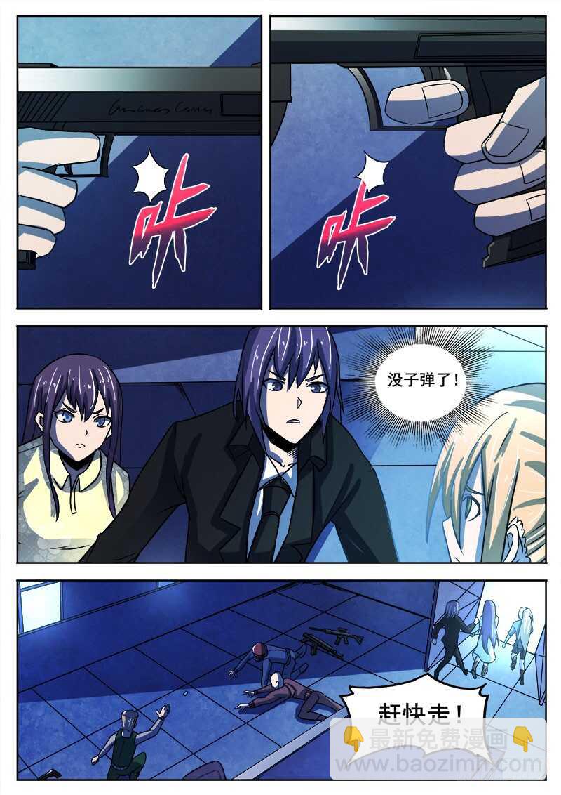 334 手足相残叛徒间的情谊之3-第337话