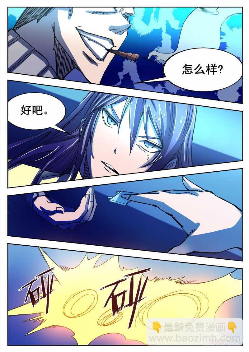 334 手足相残叛徒间的情谊之3-第337话