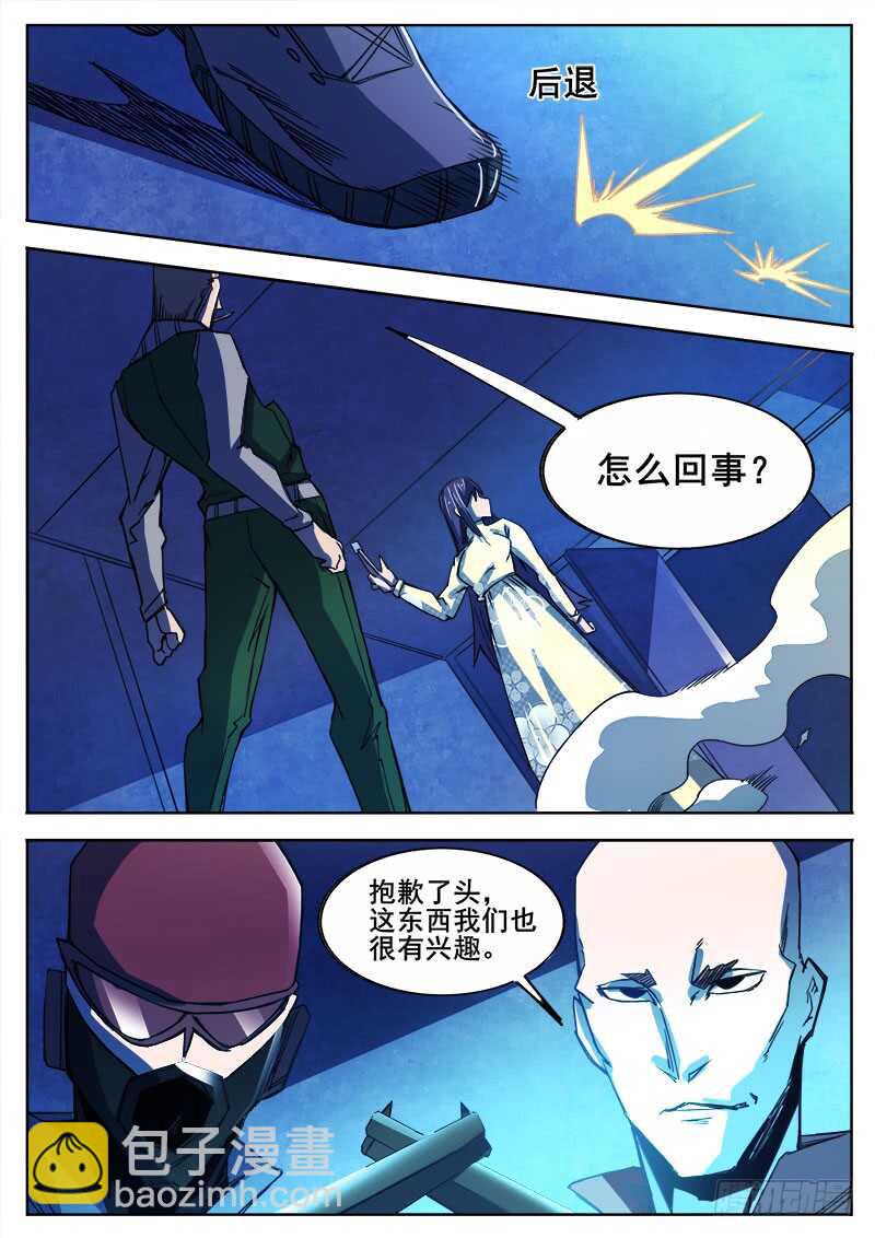 334 手足相残叛徒间的情谊之3-第337话