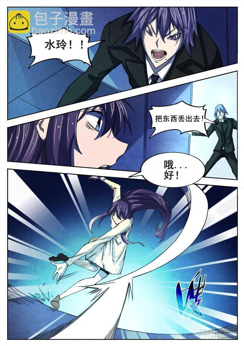 334 手足相残叛徒间的情谊之3-第337话
