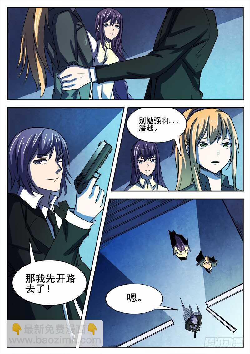 336 无法逃离-第339话