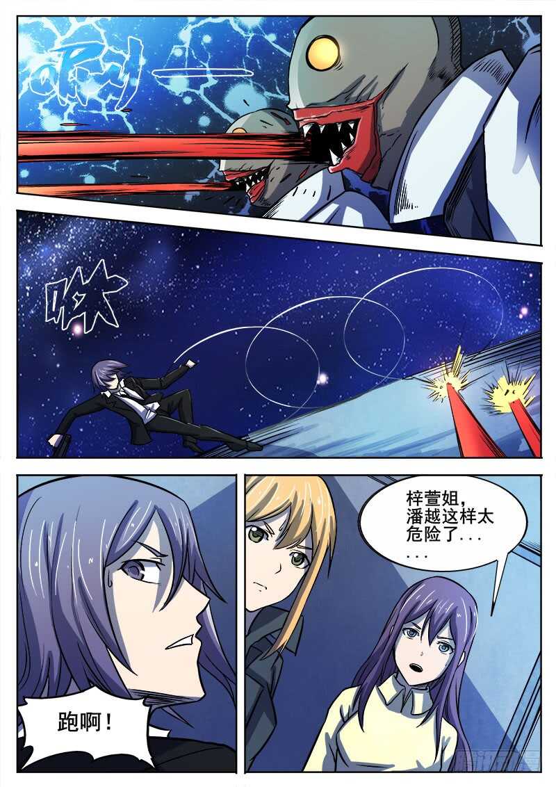 336 无法逃离-第339话