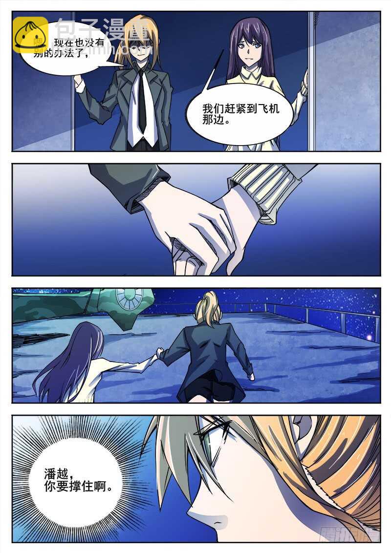 336 无法逃离-第339话