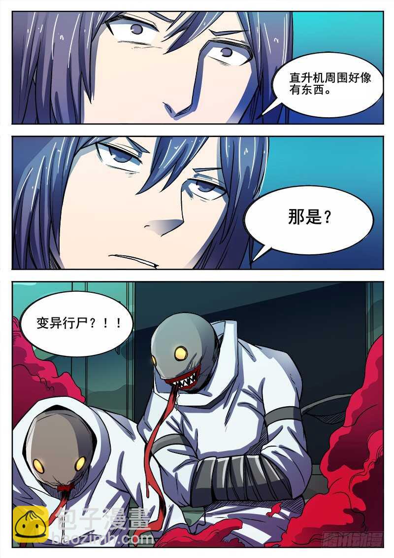 336 无法逃离-第339话