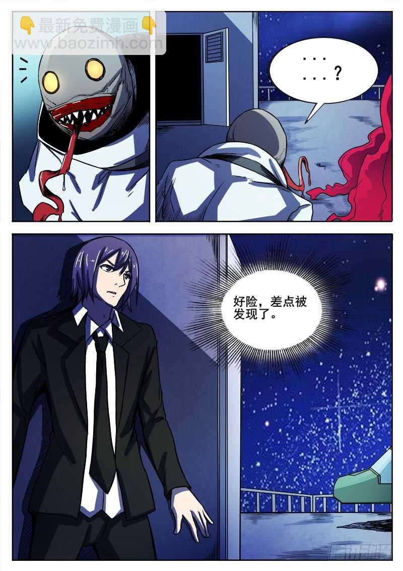 336 无法逃离-第339话