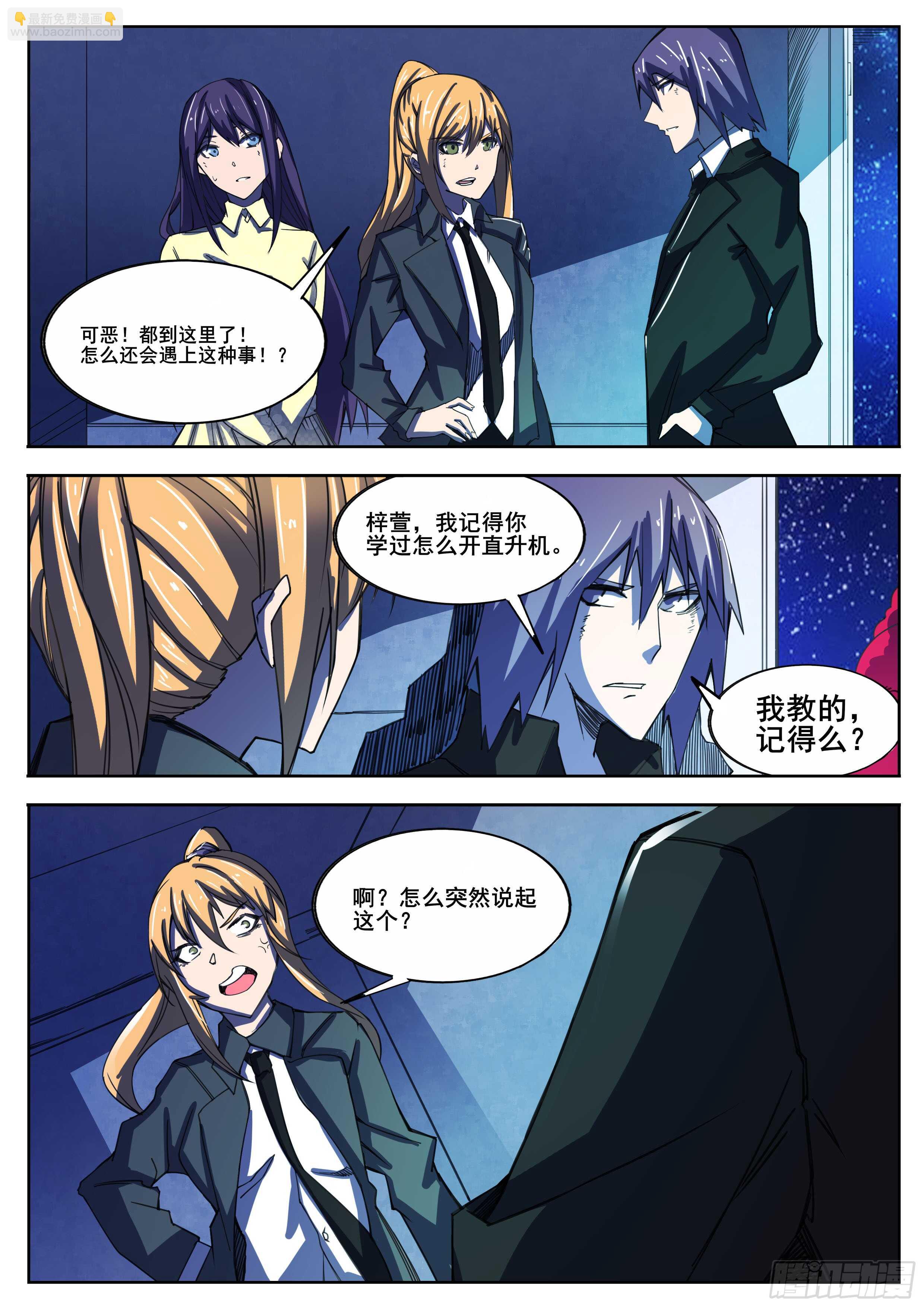 336 无法逃离-第339话