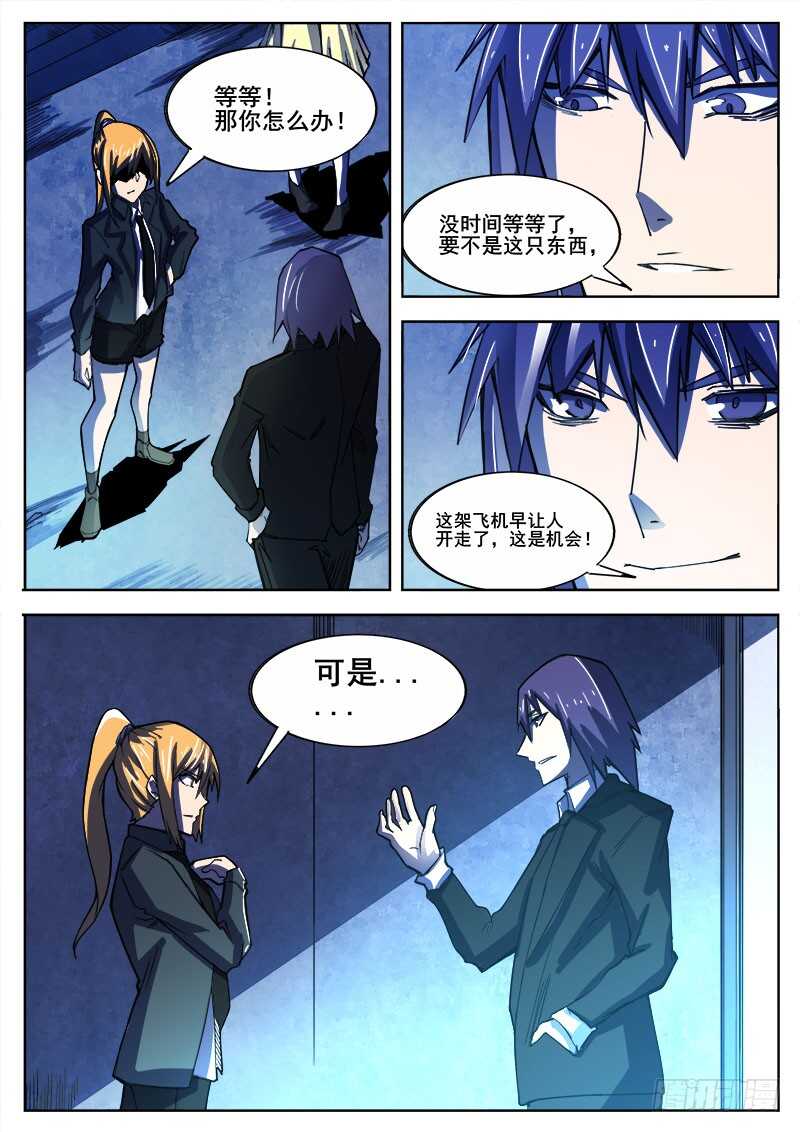 336 无法逃离-第339话