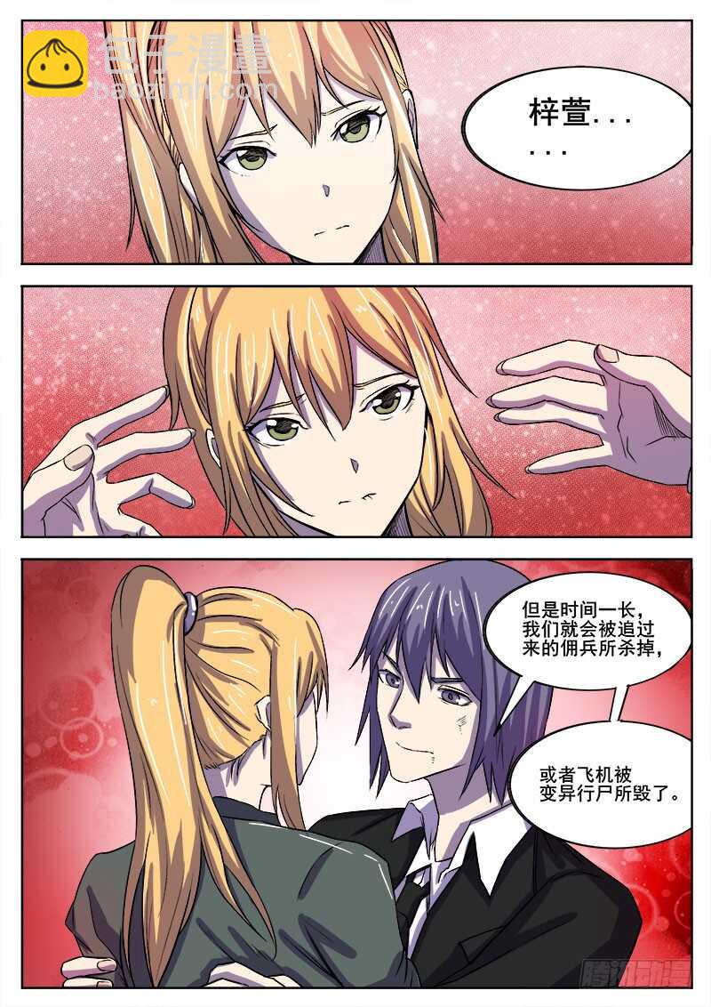 336 无法逃离-第339话