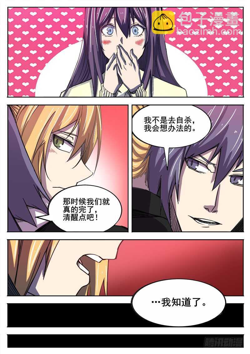 336 无法逃离-第339话