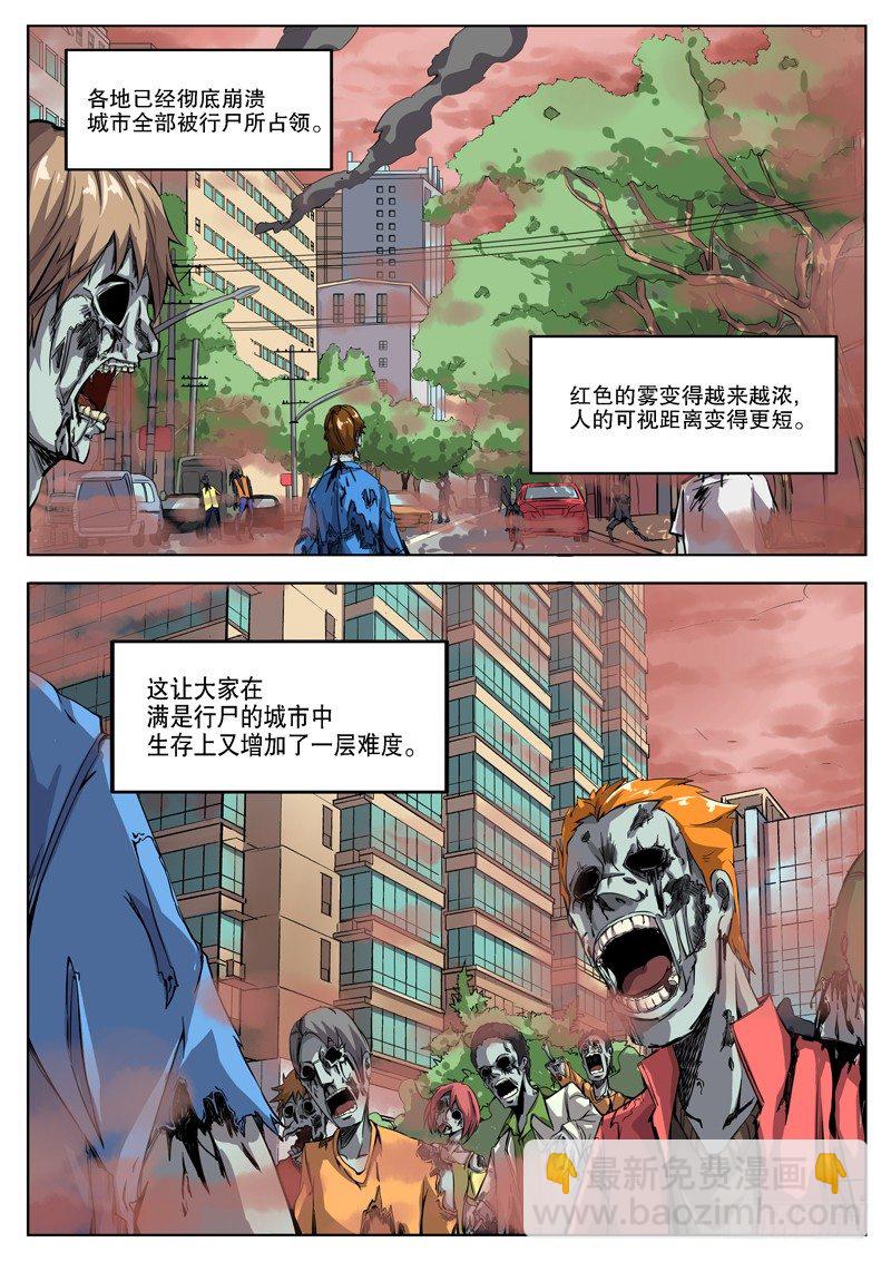 34 准备阶段（下）-第35话
