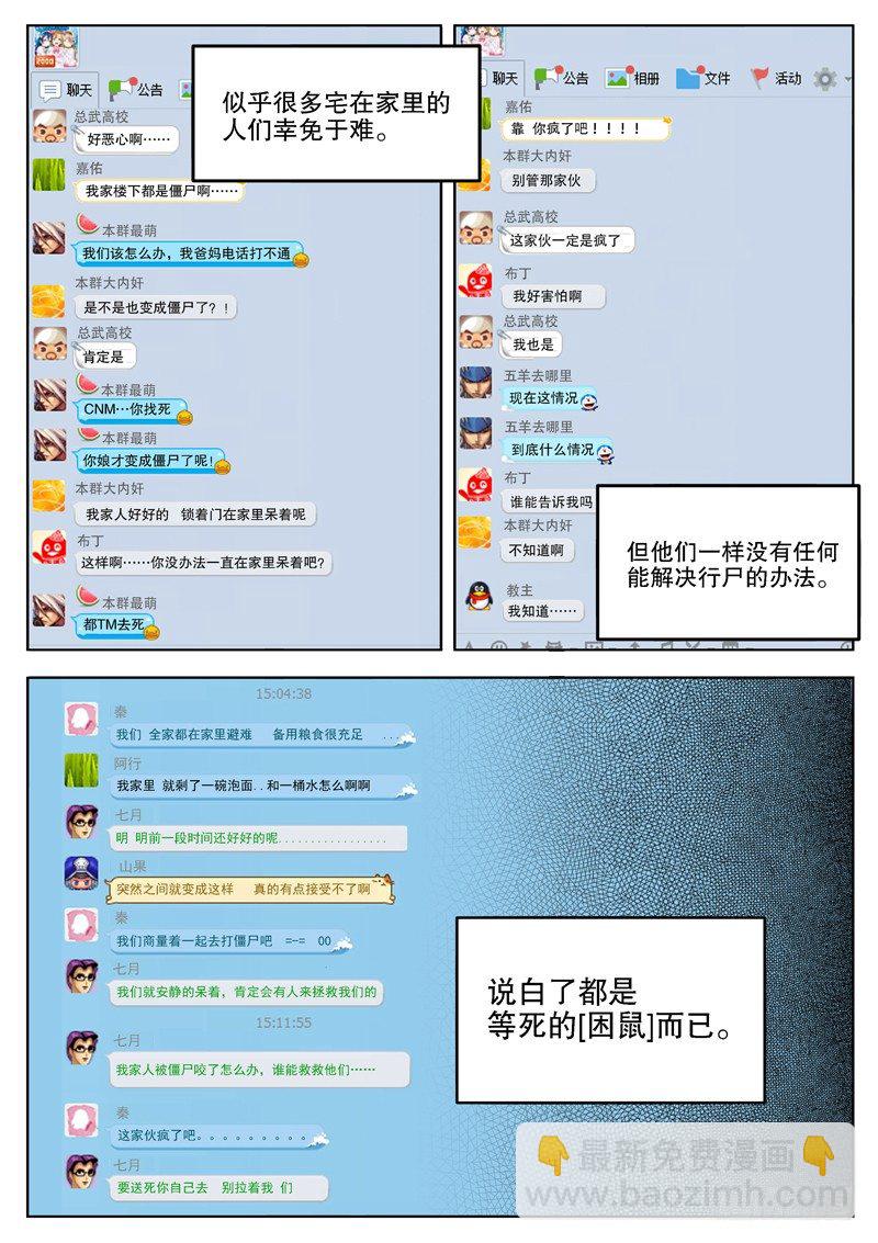 34 准备阶段（下）-第35话