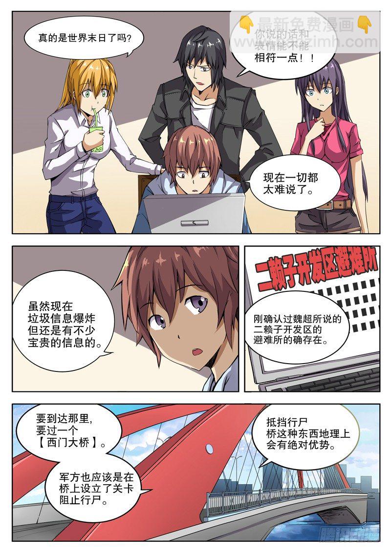 34 准备阶段（下）-第35话