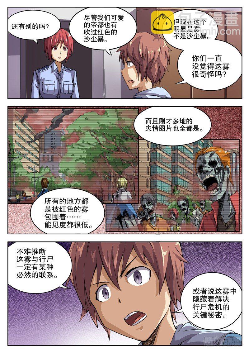 34 准备阶段（下）-第35话