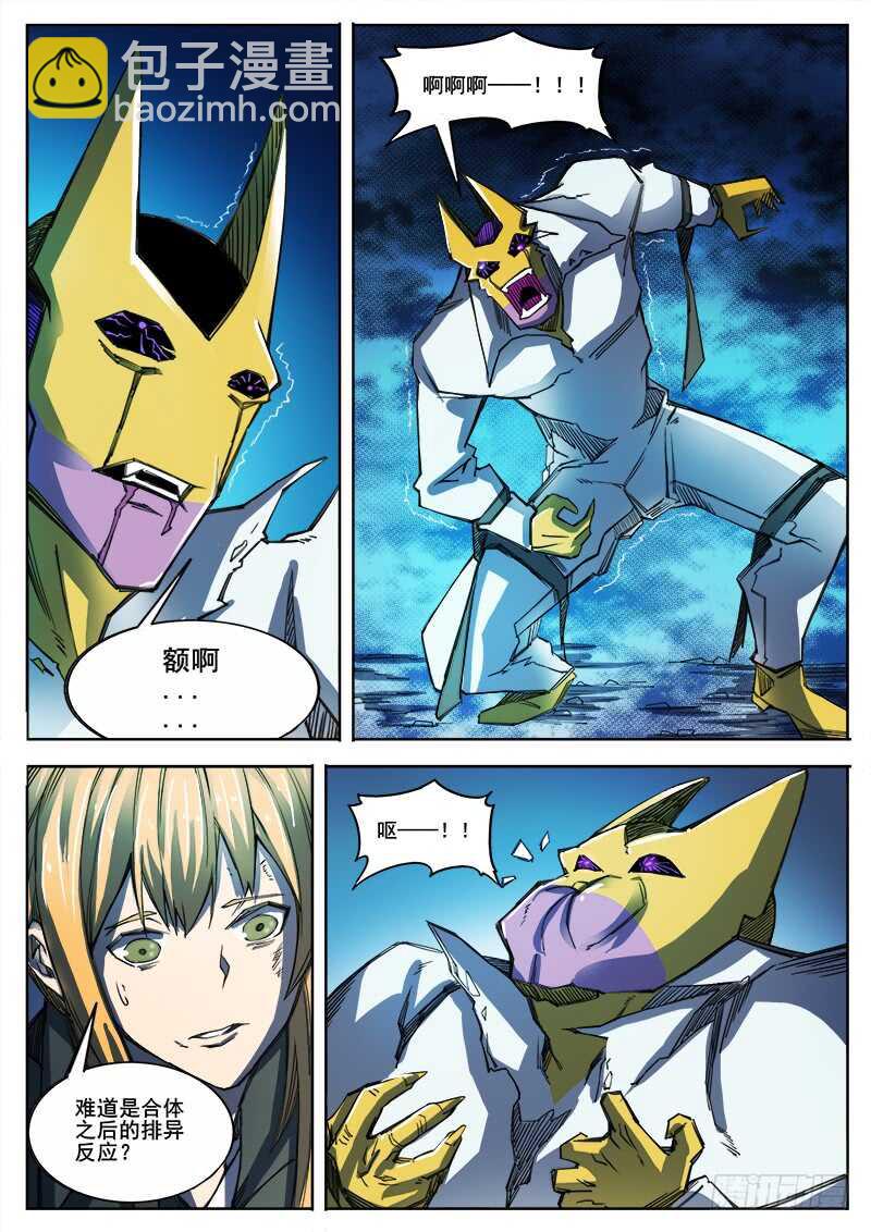 338 合体行尸-第341话