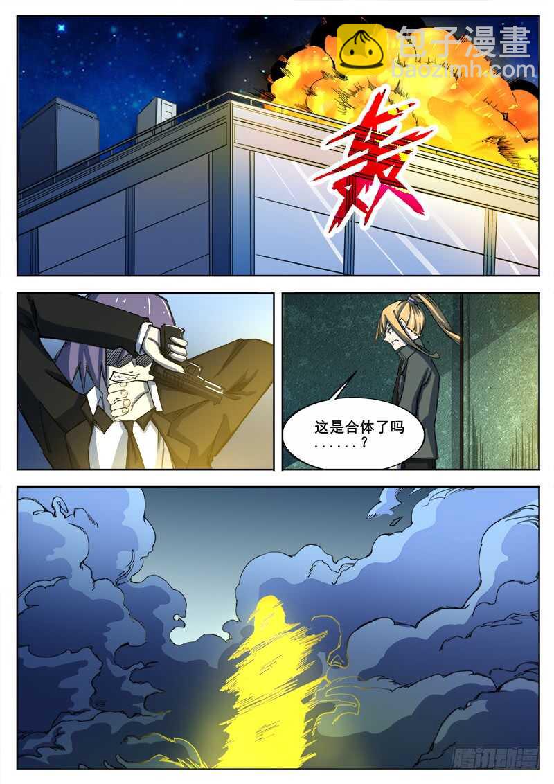 338 合体行尸-第341话