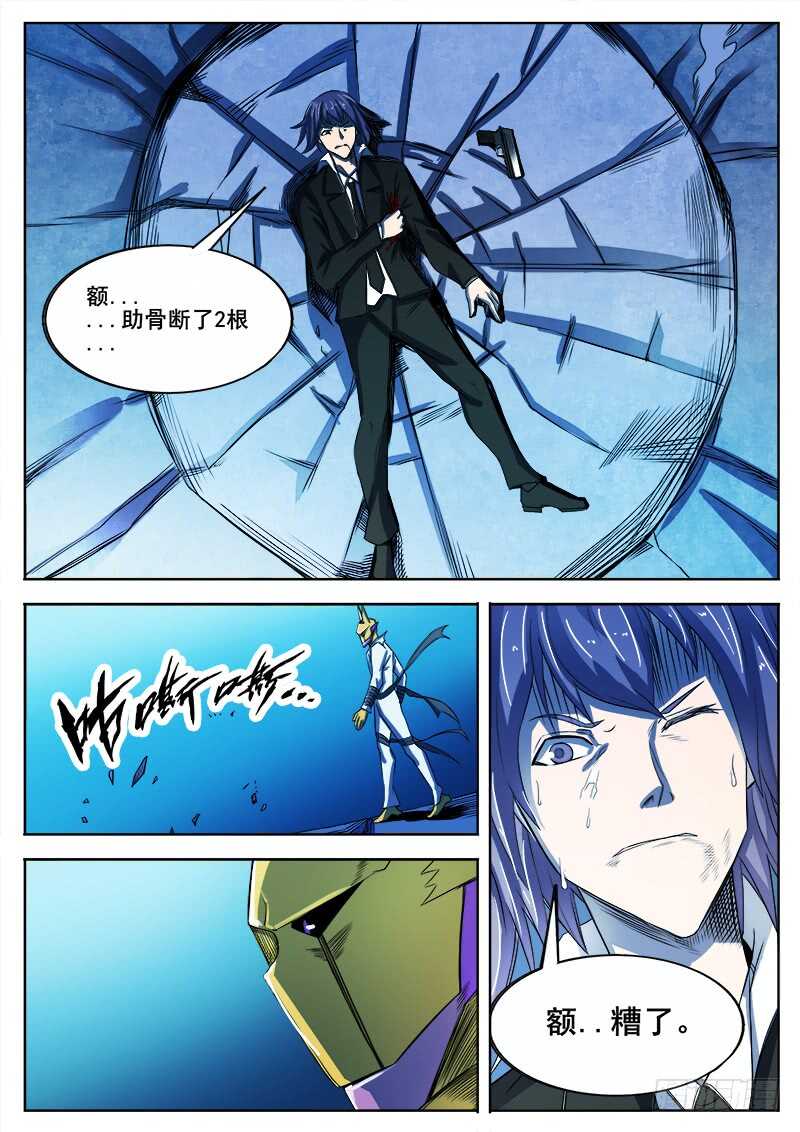 338 合体行尸-第341话