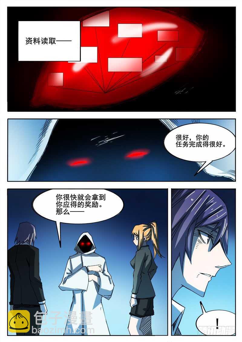 340 黑暗没有尽头-第343话