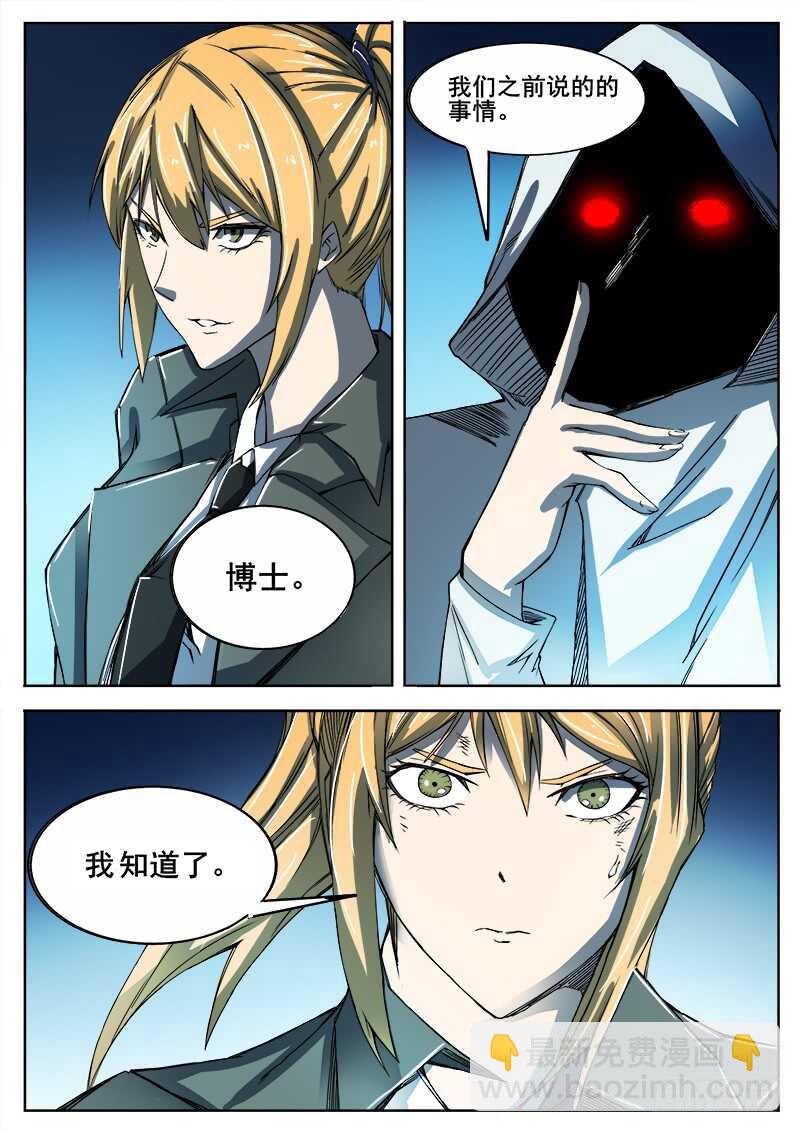 340 黑暗没有尽头-第343话