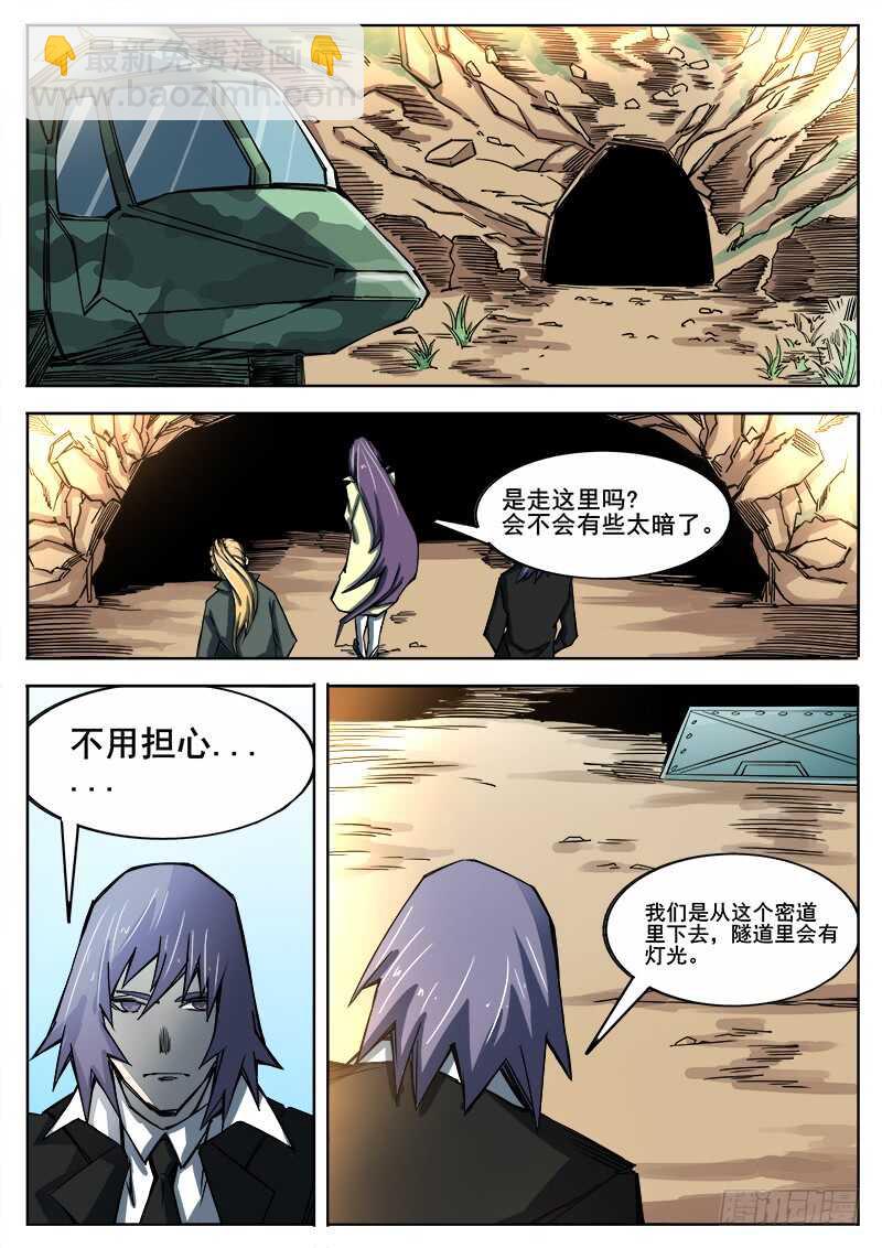 340 黑暗没有尽头-第343话