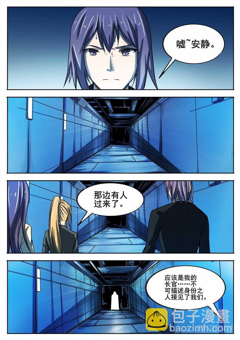 340 黑暗没有尽头-第343话
