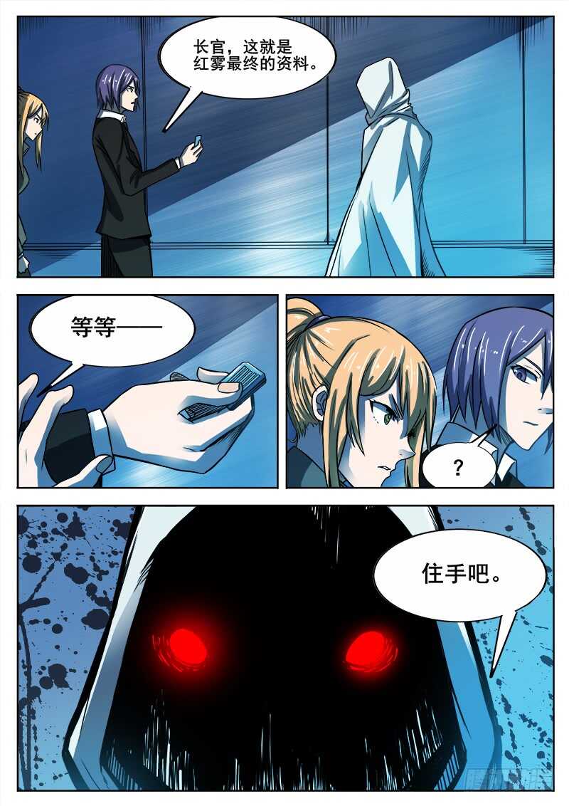 340 黑暗没有尽头-第343话