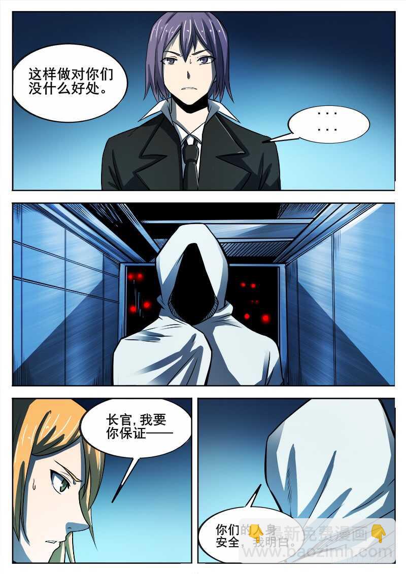 340 黑暗没有尽头-第343话