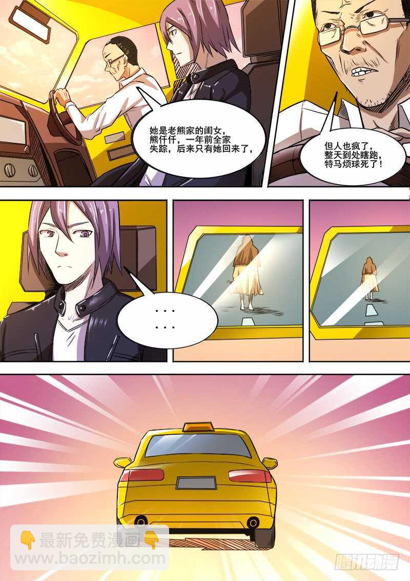 342 放逐-第345话